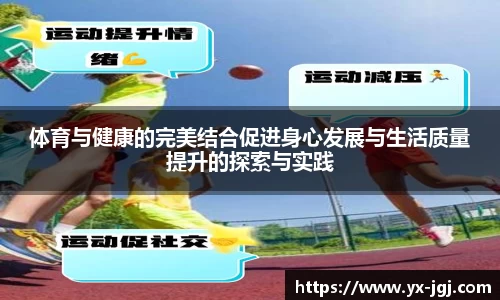 必一运动